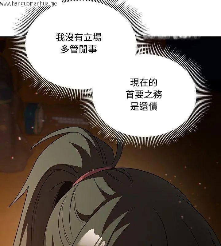 韩国漫画客制化诱惑韩漫_客制化诱惑-第5话在线免费阅读-韩国漫画-第174张图片
