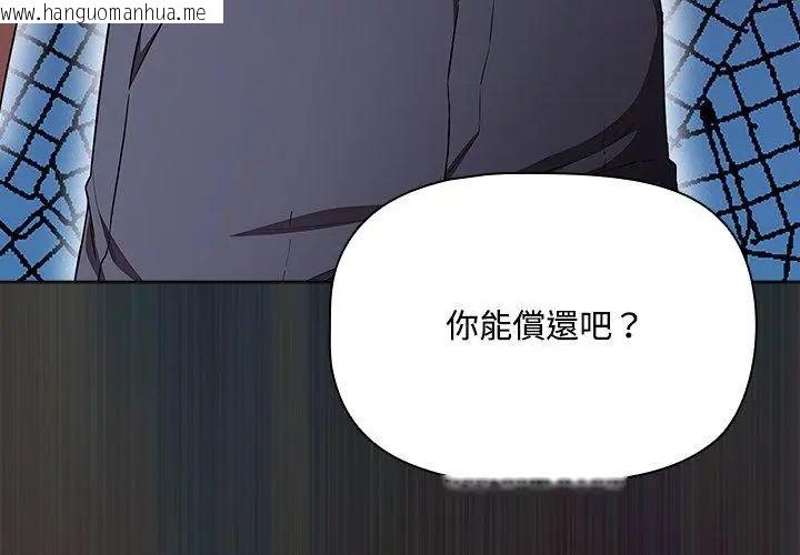 韩国漫画客制化诱惑韩漫_客制化诱惑-第1话在线免费阅读-韩国漫画-第230张图片
