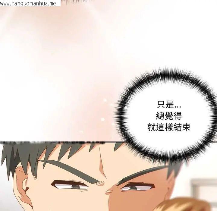 韩国漫画与众不同的兄妹/我家的掌上明珠韩漫_与众不同的兄妹/我家的掌上明珠-第57话在线免费阅读-韩国漫画-第123张图片