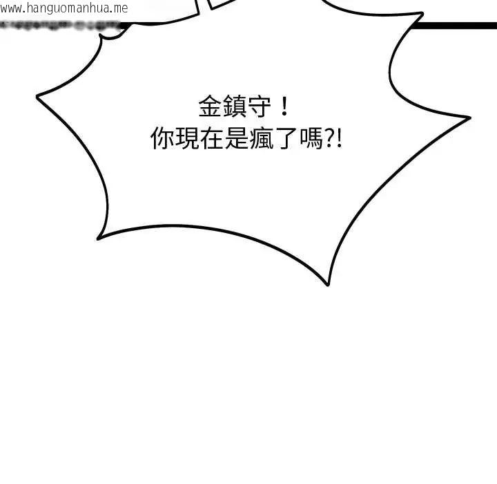韩国漫画启动复仇系统/超真实征服游戏韩漫_启动复仇系统/超真实征服游戏-第32话在线免费阅读-韩国漫画-第5张图片