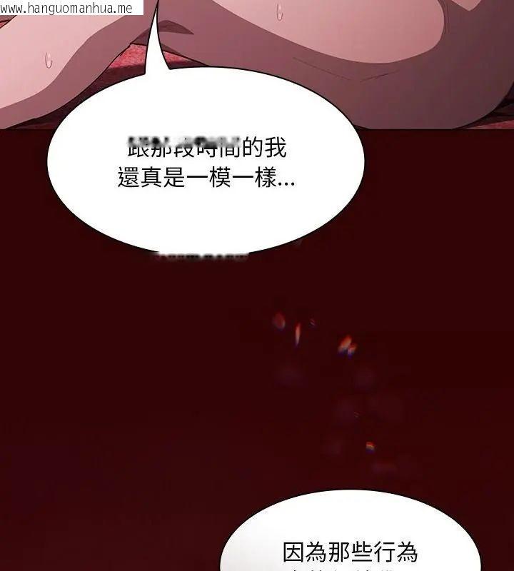 韩国漫画神圣陷阱/中了传教士的美人计韩漫_神圣陷阱/中了传教士的美人计-第47话在线免费阅读-韩国漫画-第88张图片