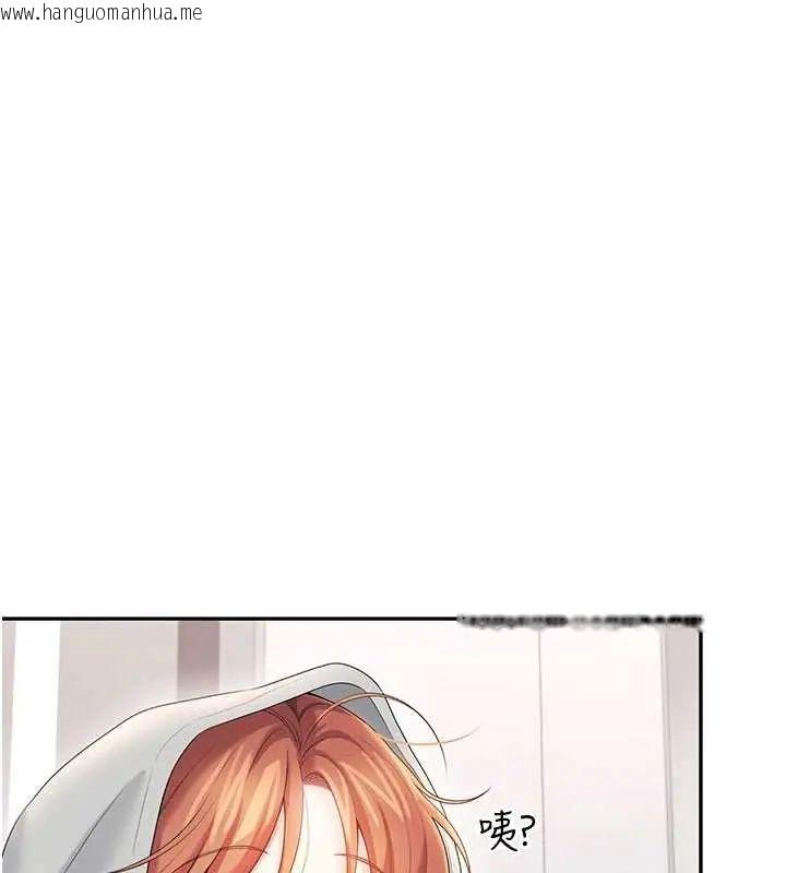 韩国漫画飞机杯女神连线中韩漫_飞机杯女神连线中-第73话-会不会吵到你邻居?在线免费阅读-韩国漫画-第66张图片