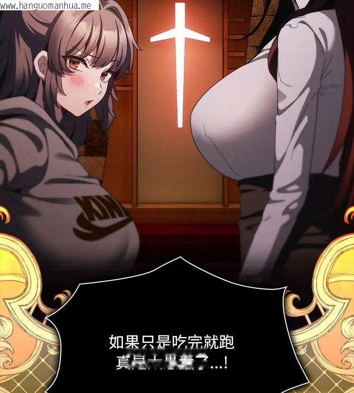韩国漫画神圣陷阱/中了传教士的美人计韩漫_神圣陷阱/中了传教士的美人计-第47话在线免费阅读-韩国漫画-第130张图片