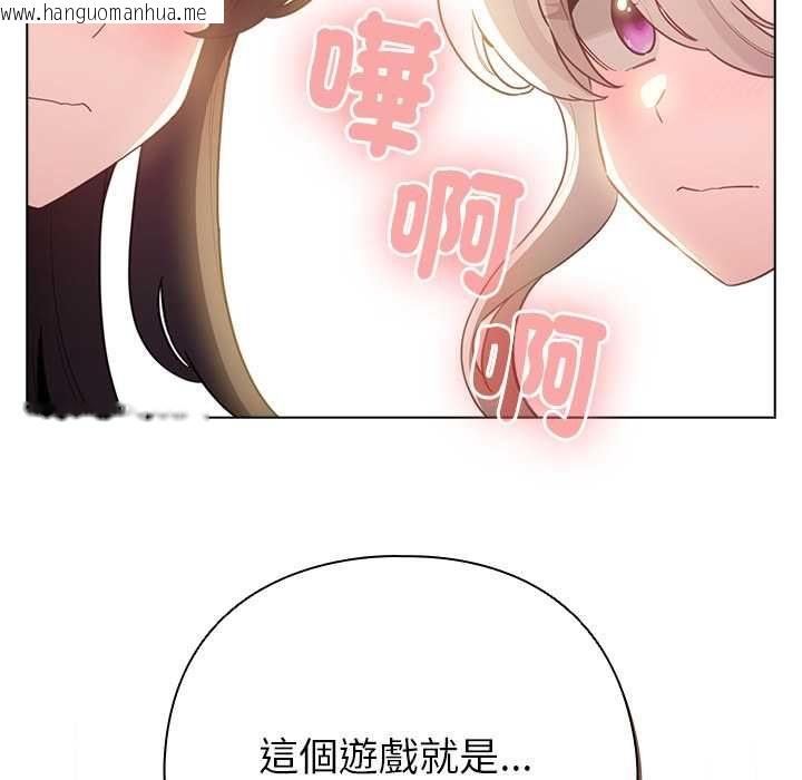 韩国漫画配角的生存任务韩漫_配角的生存任务-第75话在线免费阅读-韩国漫画-第137张图片
