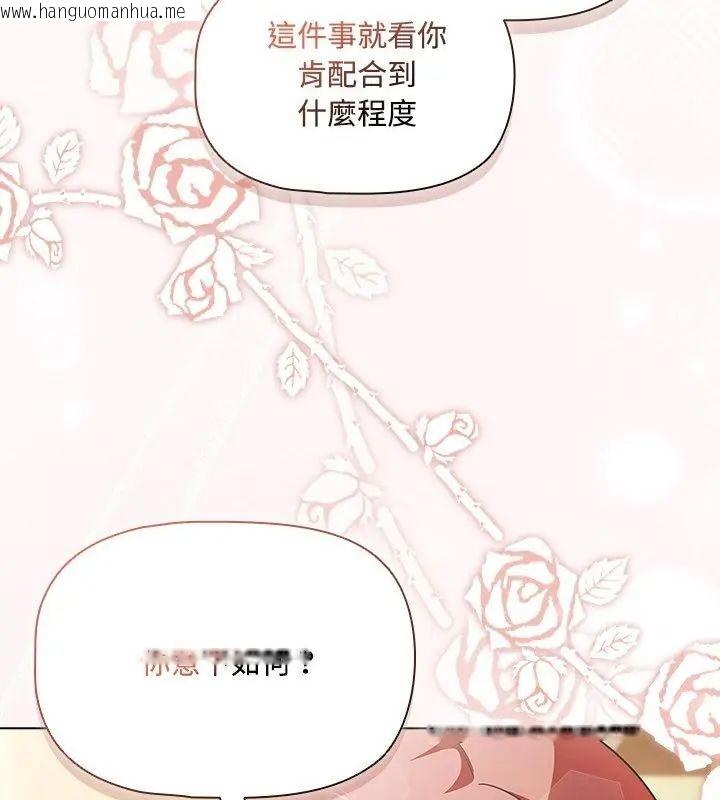 韩国漫画客制化诱惑韩漫_客制化诱惑-第1话在线免费阅读-韩国漫画-第274张图片