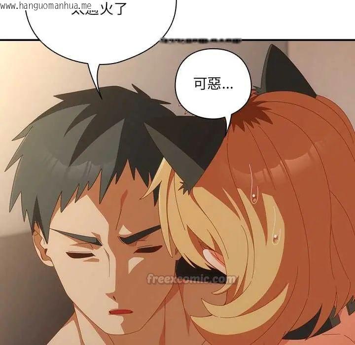 韩国漫画与众不同的兄妹/我家的掌上明珠韩漫_与众不同的兄妹/我家的掌上明珠-第57话在线免费阅读-韩国漫画-第30张图片