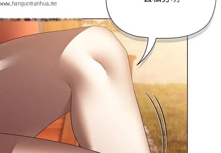 韩国漫画客制化诱惑韩漫_客制化诱惑-第5话在线免费阅读-韩国漫画-第149张图片