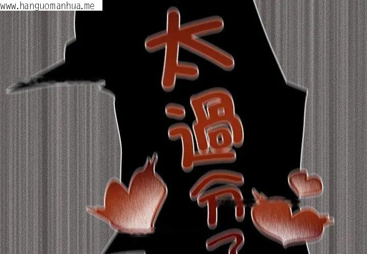 韩国漫画神圣陷阱/中了传教士的美人计韩漫_神圣陷阱/中了传教士的美人计-第47话在线免费阅读-韩国漫画-第200张图片
