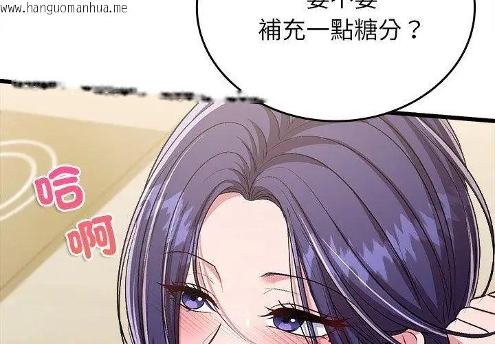 韩国漫画不一样的甜点韩漫_不一样的甜点-第10话在线免费阅读-韩国漫画-第77张图片
