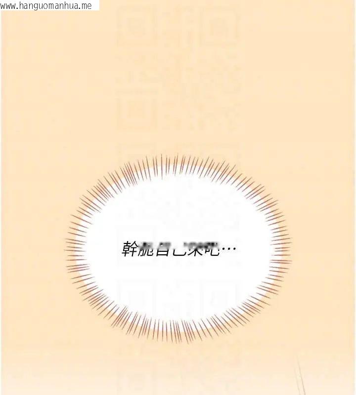 韩国漫画飞机杯女神连线中韩漫_飞机杯女神连线中-第73话-会不会吵到你邻居?在线免费阅读-韩国漫画-第152张图片