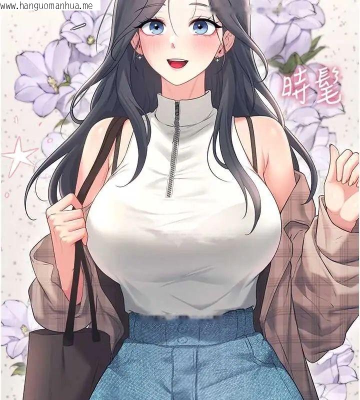 韩国漫画飞机杯女神连线中韩漫_飞机杯女神连线中-第73话-会不会吵到你邻居?在线免费阅读-韩国漫画-第69张图片