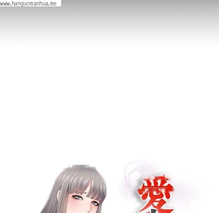 韩国漫画无法上色的关系/爱上弟子韩漫_无法上色的关系/爱上弟子-第36话在线免费阅读-韩国漫画-第21张图片