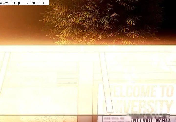 韩国漫画客制化诱惑韩漫_客制化诱惑-第2话在线免费阅读-韩国漫画-第59张图片