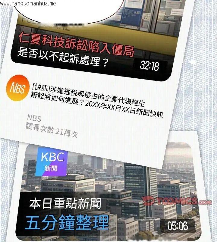 韩国漫画客制化诱惑韩漫_客制化诱惑-第1话在线免费阅读-韩国漫画-第204张图片