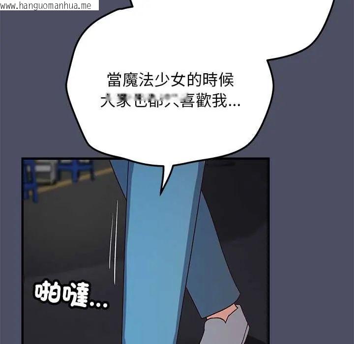 韩国漫画魔法少女退役后韩漫_魔法少女退役后-第27话在线免费阅读-韩国漫画-第132张图片