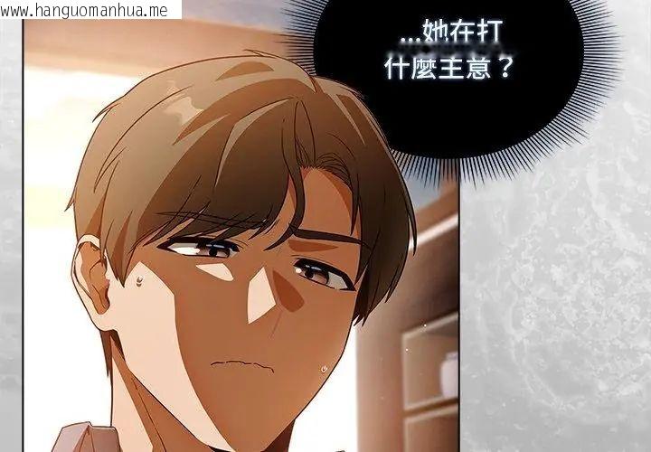 韩国漫画客制化诱惑韩漫_客制化诱惑-第2话在线免费阅读-韩国漫画-第17张图片