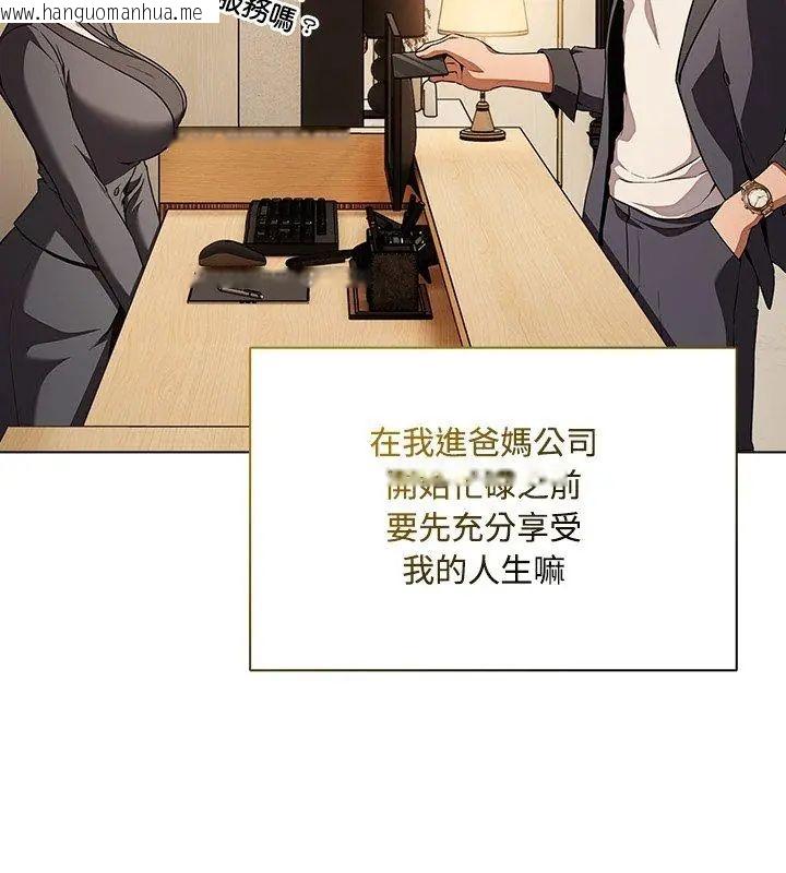 韩国漫画客制化诱惑韩漫_客制化诱惑-第1话在线免费阅读-韩国漫画-第96张图片