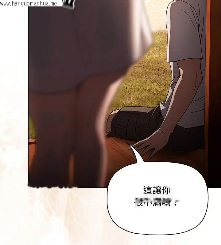 韩国漫画客制化诱惑韩漫_客制化诱惑-第5话在线免费阅读-韩国漫画-第127张图片