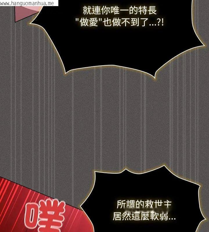 韩国漫画神圣陷阱/中了传教士的美人计韩漫_神圣陷阱/中了传教士的美人计-第47话在线免费阅读-韩国漫画-第60张图片