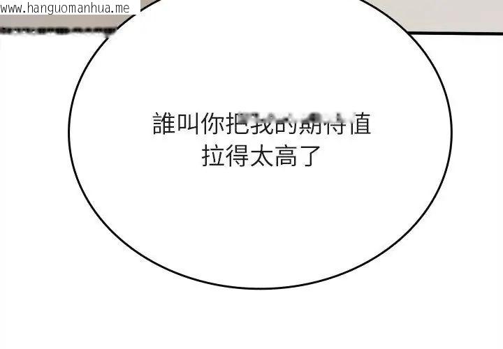 韩国漫画不一样的甜点韩漫_不一样的甜点-第10话在线免费阅读-韩国漫画-第194张图片