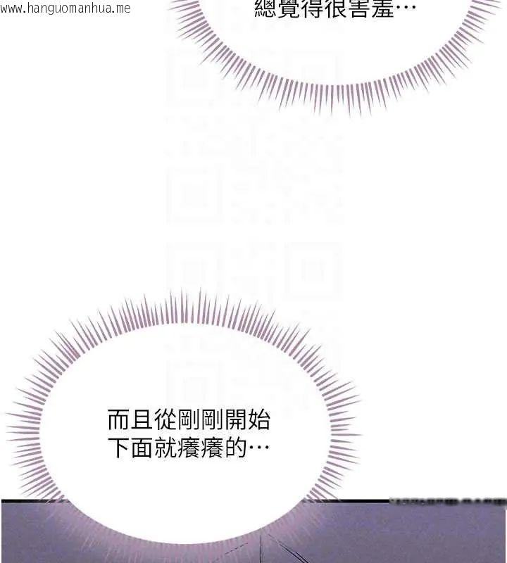 韩国漫画人妻回春馆韩漫_人妻回春馆-第15话-深度放松下半身在线免费阅读-韩国漫画-第56张图片