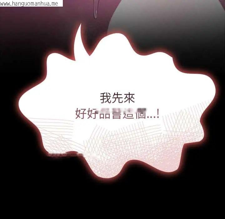 韩国漫画迷雾深处的诱惑/XX地下城韩漫_迷雾深处的诱惑/XX地下城-第33话在线免费阅读-韩国漫画-第170张图片