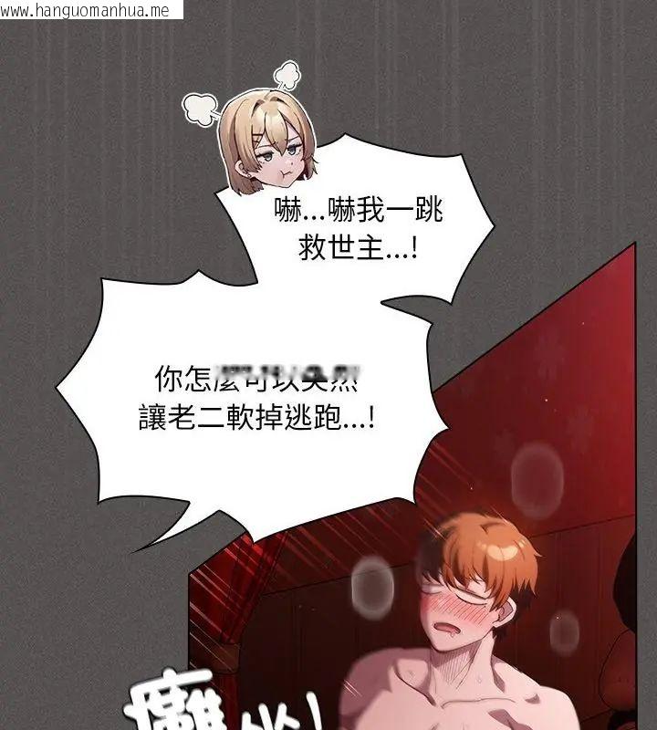 韩国漫画神圣陷阱/中了传教士的美人计韩漫_神圣陷阱/中了传教士的美人计-第47话在线免费阅读-韩国漫画-第34张图片