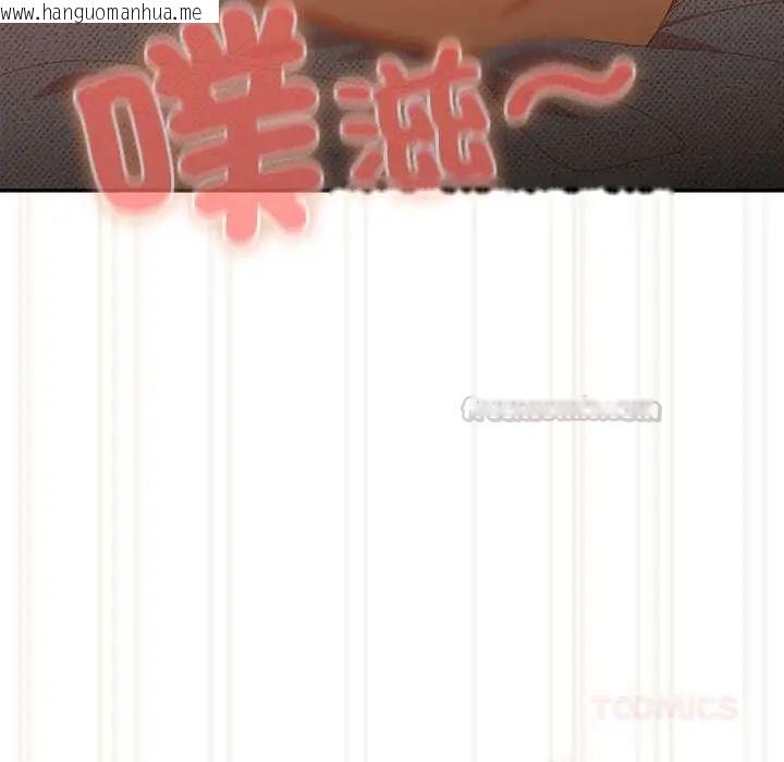 韩国漫画与众不同的兄妹/我家的掌上明珠韩漫_与众不同的兄妹/我家的掌上明珠-第57话在线免费阅读-韩国漫画-第60张图片