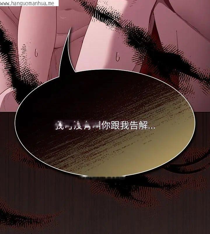 韩国漫画神圣陷阱/中了传教士的美人计韩漫_神圣陷阱/中了传教士的美人计-第47话在线免费阅读-韩国漫画-第94张图片