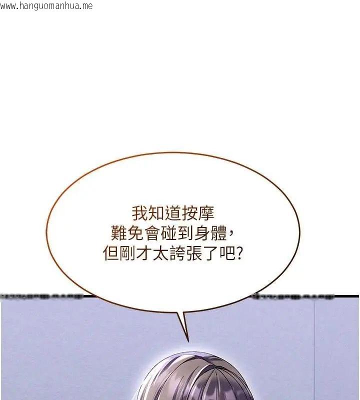韩国漫画人妻回春馆韩漫_人妻回春馆-第15话-深度放松下半身在线免费阅读-韩国漫画-第112张图片