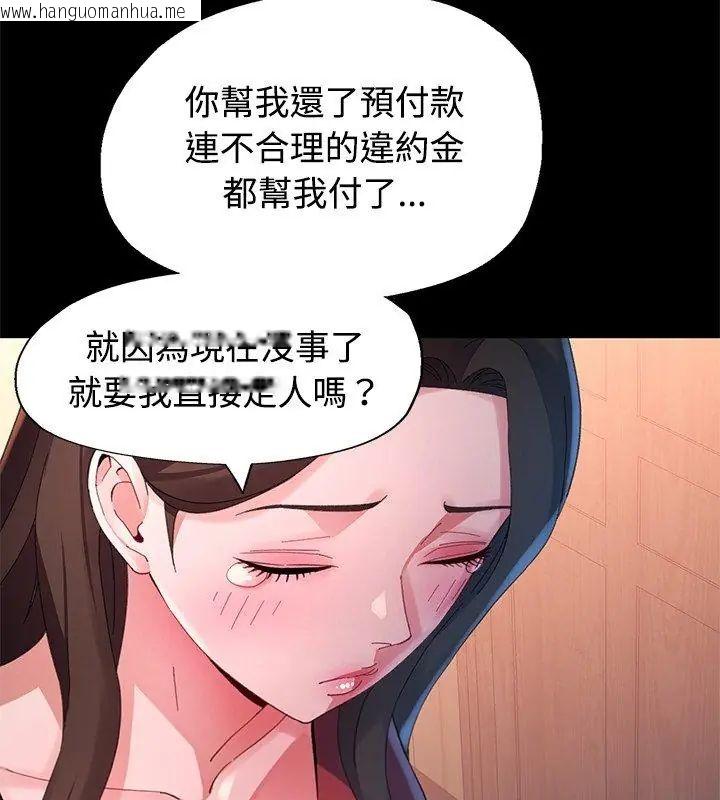韩国漫画特别课程韩漫_特别课程-第25话在线免费阅读-韩国漫画-第69张图片