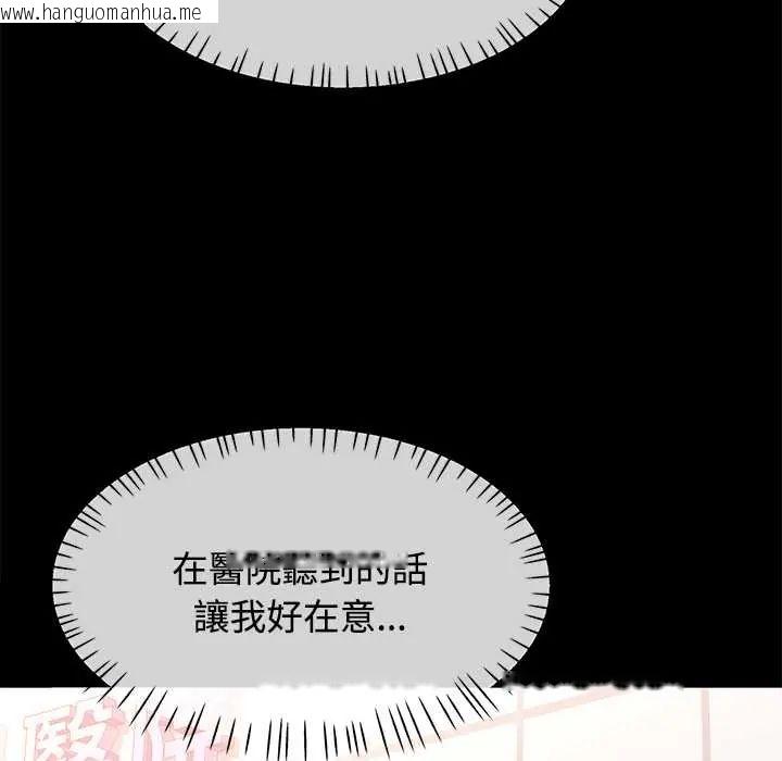 韩国漫画可以爱你吗/似曾相识的她韩漫_可以爱你吗/似曾相识的她-第114话在线免费阅读-韩国漫画-第5张图片