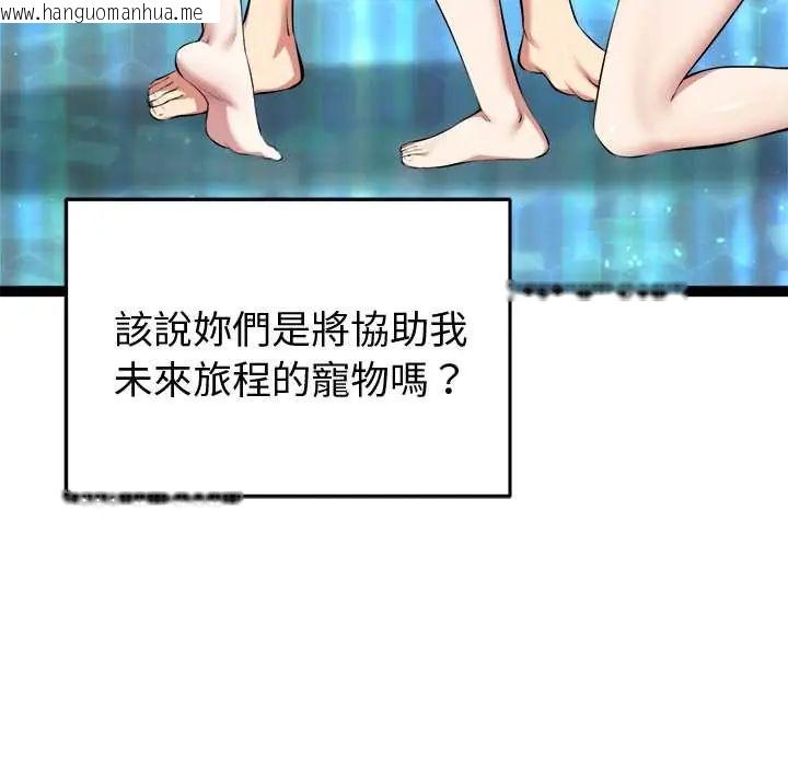 韩国漫画启动复仇系统/超真实征服游戏韩漫_启动复仇系统/超真实征服游戏-第32话在线免费阅读-韩国漫画-第47张图片