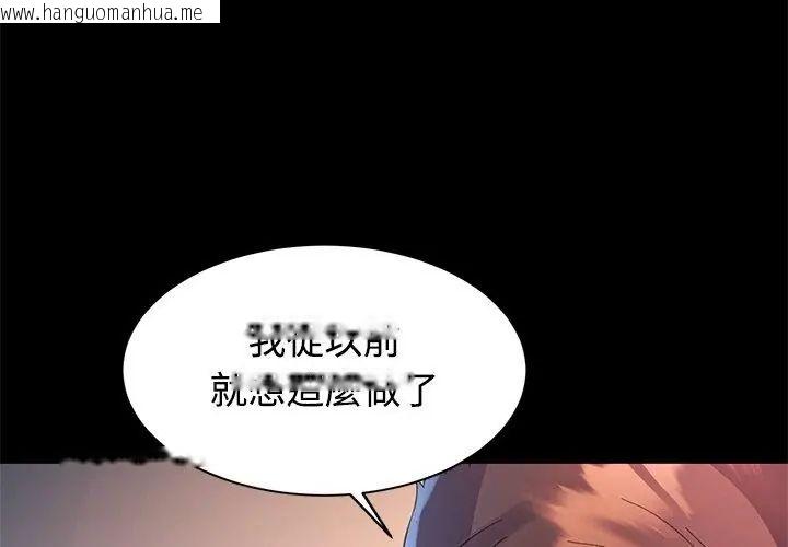 韩国漫画特别课程韩漫_特别课程-第25话在线免费阅读-韩国漫画-第44张图片
