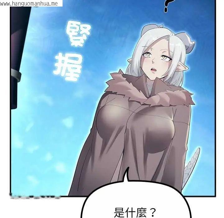 韩国漫画迷雾深处的诱惑/XX地下城韩漫_迷雾深处的诱惑/XX地下城-第33话在线免费阅读-韩国漫画-第15张图片