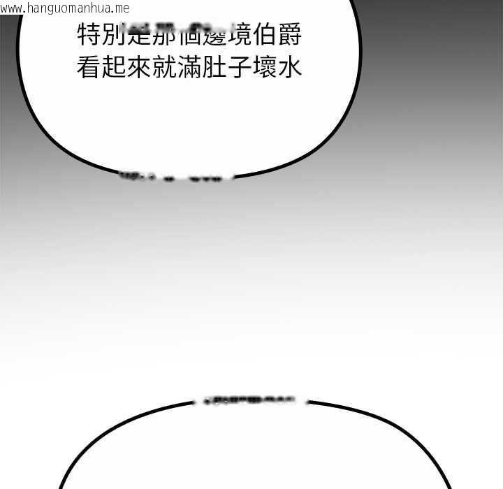 韩国漫画迷雾深处的诱惑/XX地下城韩漫_迷雾深处的诱惑/XX地下城-第33话在线免费阅读-韩国漫画-第112张图片