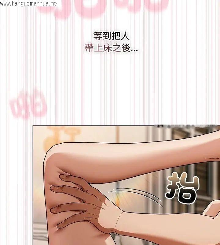 韩国漫画客制化诱惑韩漫_客制化诱惑-第1话在线免费阅读-韩国漫画-第61张图片