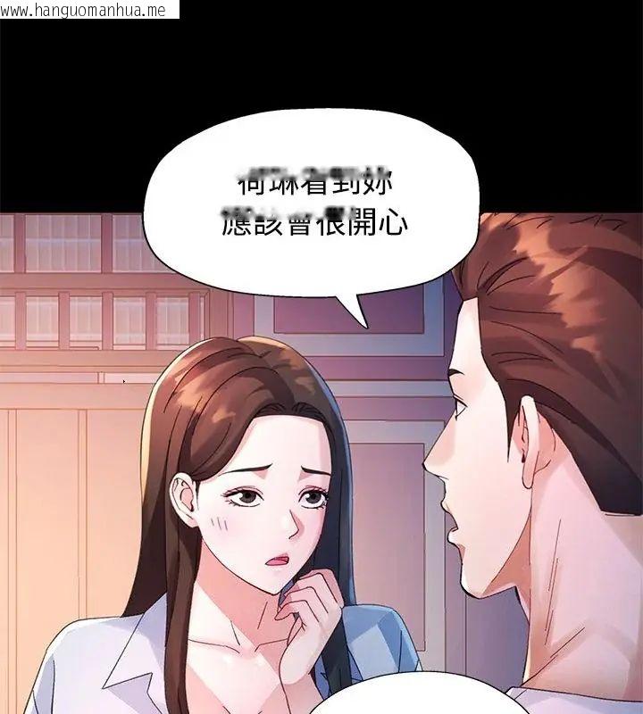 韩国漫画特别课程韩漫_特别课程-第25话在线免费阅读-韩国漫画-第55张图片