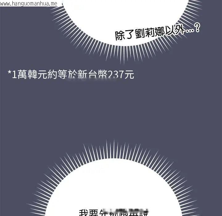 韩国漫画魔法少女退役后韩漫_魔法少女退役后-第27话在线免费阅读-韩国漫画-第125张图片