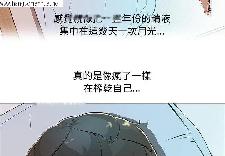 韩国漫画难解的三角关系韩漫_难解的三角关系-第29话在线免费阅读-韩国漫画-第20张图片