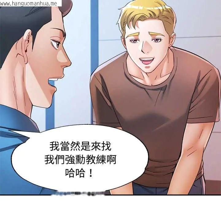 韩国漫画可以爱你吗/似曾相识的她韩漫_可以爱你吗/似曾相识的她-第114话在线免费阅读-韩国漫画-第137张图片