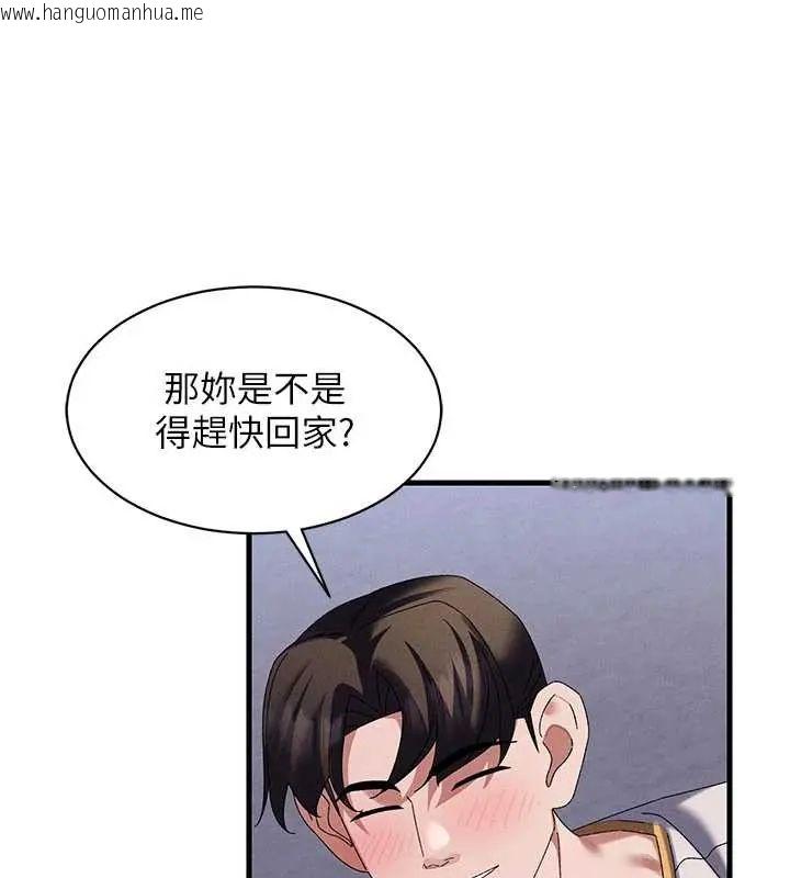 韩国漫画人妻回春馆韩漫_人妻回春馆-第15话-深度放松下半身在线免费阅读-韩国漫画-第68张图片