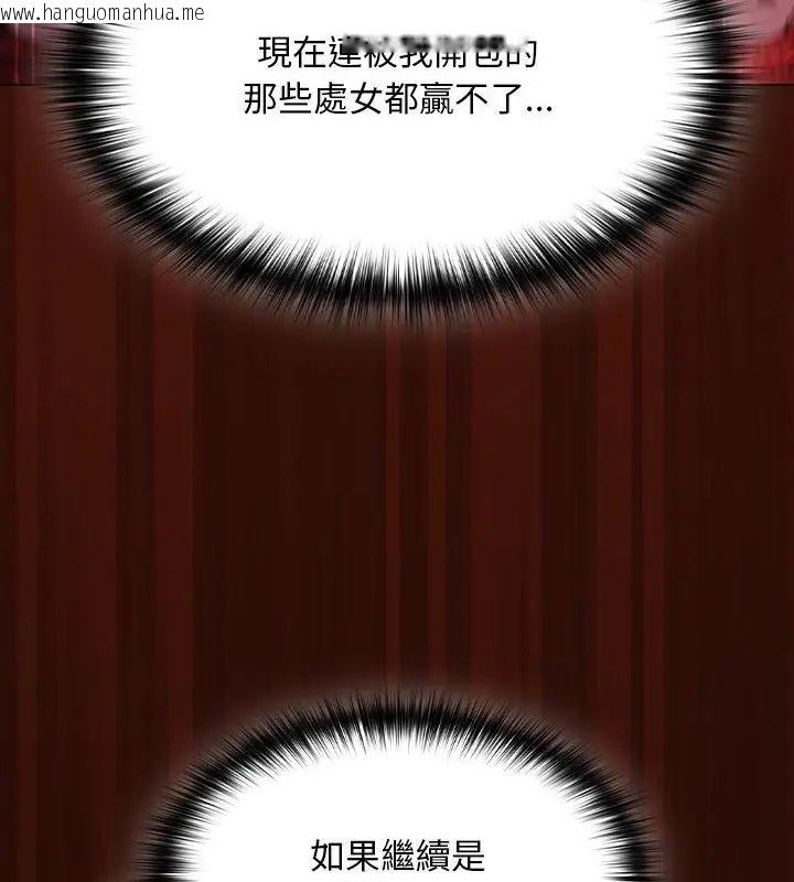 韩国漫画神圣陷阱/中了传教士的美人计韩漫_神圣陷阱/中了传教士的美人计-第47话在线免费阅读-韩国漫画-第25张图片