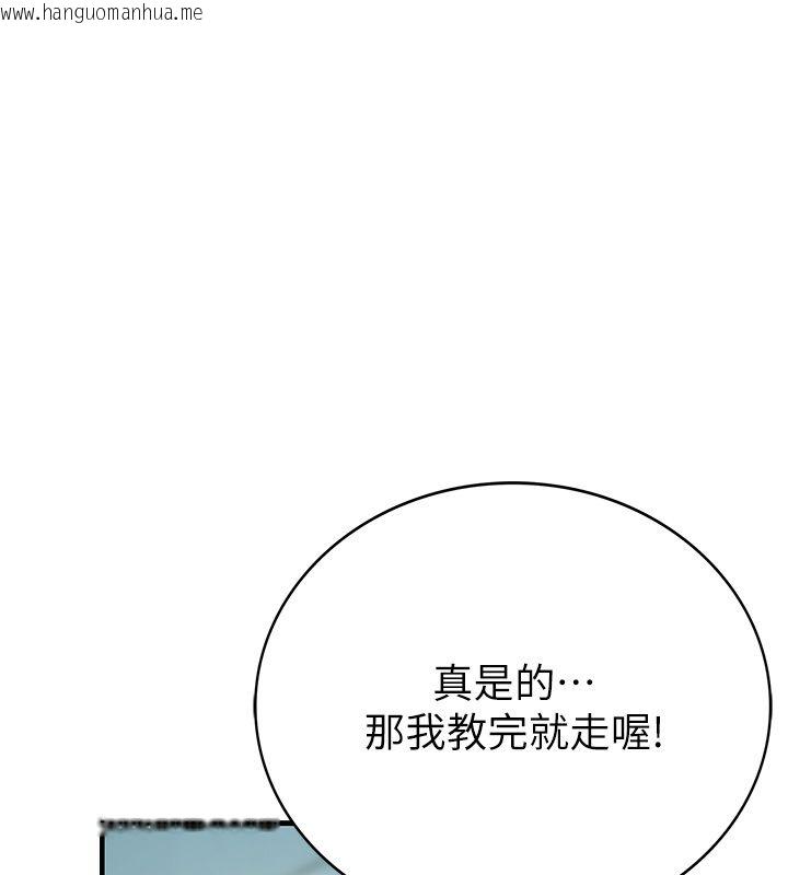 韩国漫画衣冠禽兽韩漫_衣冠禽兽-第1话-想要叛逆的乖乖牌在线免费阅读-韩国漫画-第246张图片