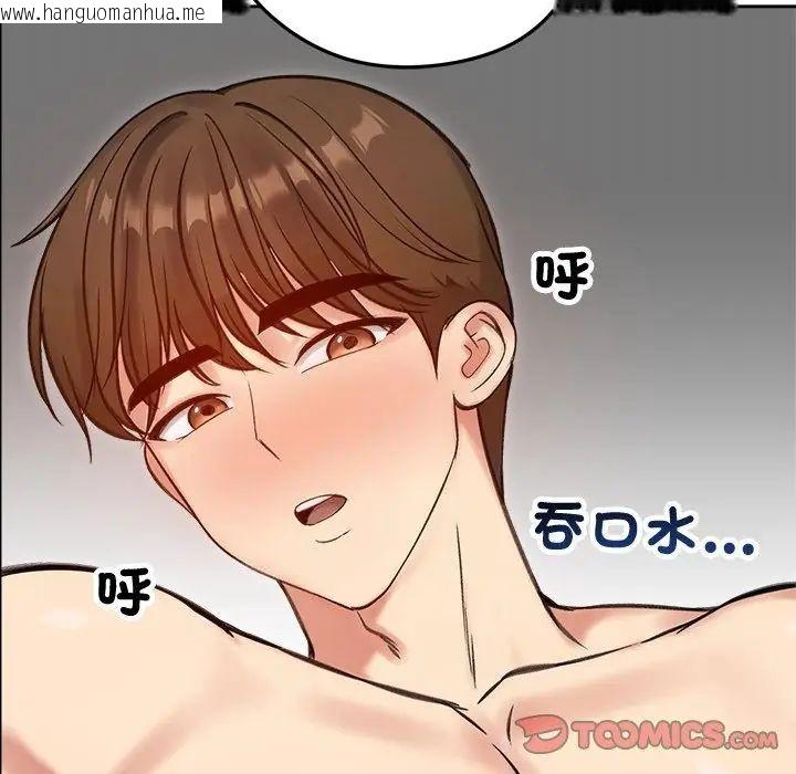 韩国漫画老婆卷款潜逃后韩漫_老婆卷款潜逃后-第69话在线免费阅读-韩国漫画-第2张图片