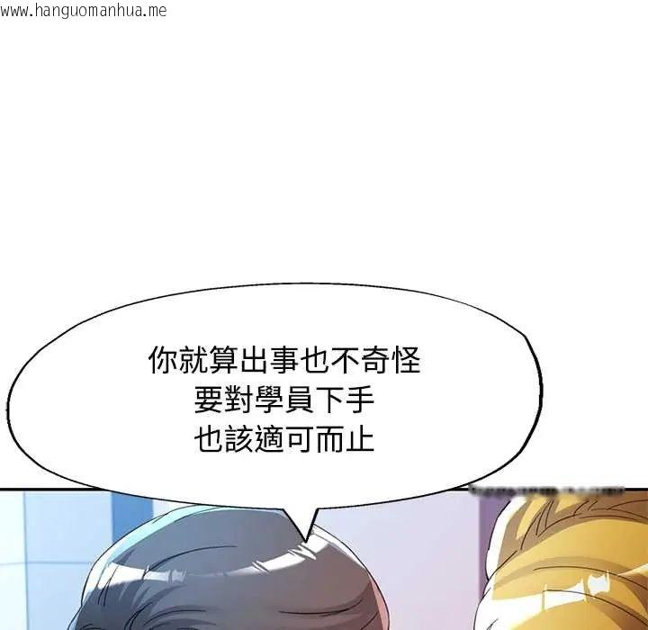 韩国漫画可以爱你吗/似曾相识的她韩漫_可以爱你吗/似曾相识的她-第114话在线免费阅读-韩国漫画-第140张图片