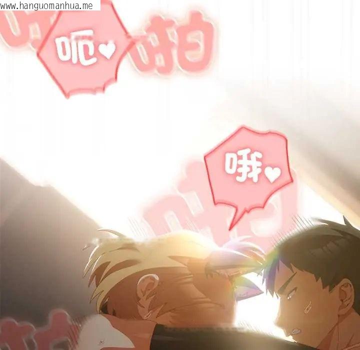 韩国漫画与众不同的兄妹/我家的掌上明珠韩漫_与众不同的兄妹/我家的掌上明珠-第57话在线免费阅读-韩国漫画-第72张图片