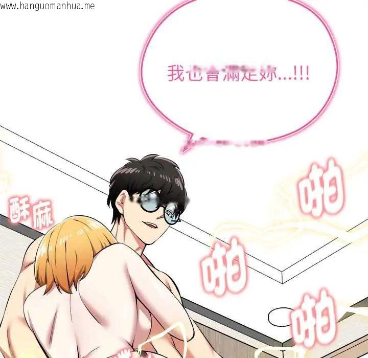 韩国漫画启动复仇系统/超真实征服游戏韩漫_启动复仇系统/超真实征服游戏-第32话在线免费阅读-韩国漫画-第116张图片