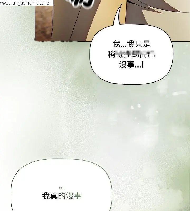韩国漫画客制化诱惑韩漫_客制化诱惑-第5话在线免费阅读-韩国漫画-第34张图片
