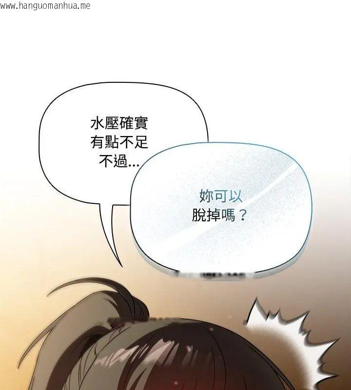 韩国漫画客制化诱惑韩漫_客制化诱惑-第5话在线免费阅读-韩国漫画-第180张图片